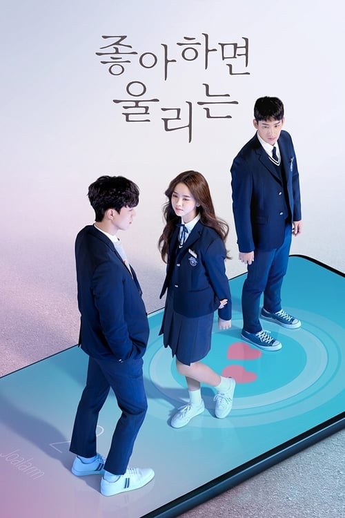ดูหนังออนไลน์ฟรี Love Alarm 1 (2017) แอปเลิฟเตือนรัก Season 1 (พากย์ไทย)