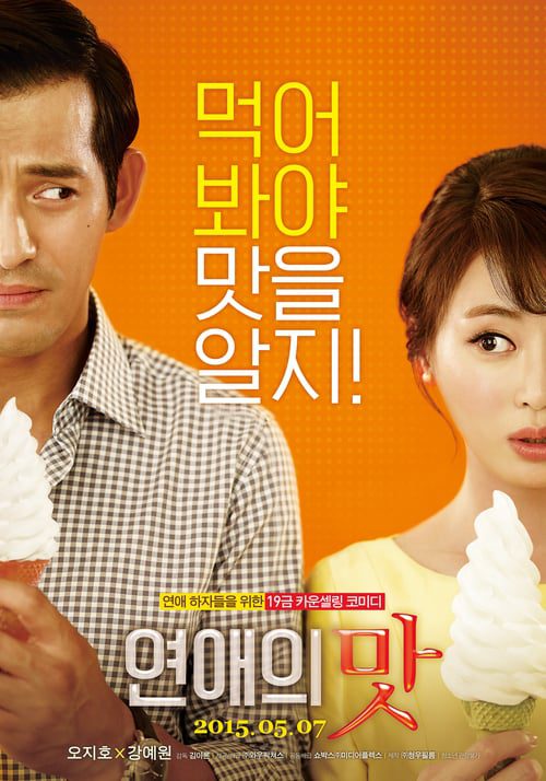 ดูหนังออนไลน์ฟรี Love Clinic (2015) คลินิครัก