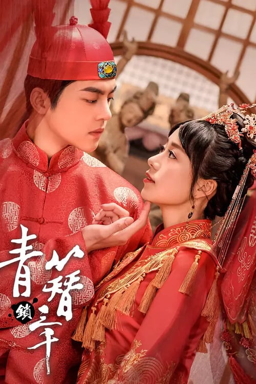 ดูหนังออนไลน์ฟรี Love in the Kitchen (Qing Zan Suo San Qian) (2020)