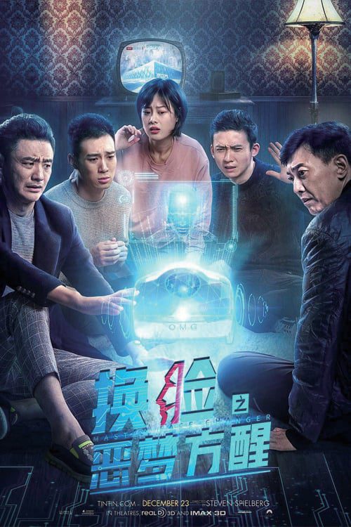ดูหนังออนไลน์ฟรี Master Face Changer (2021)