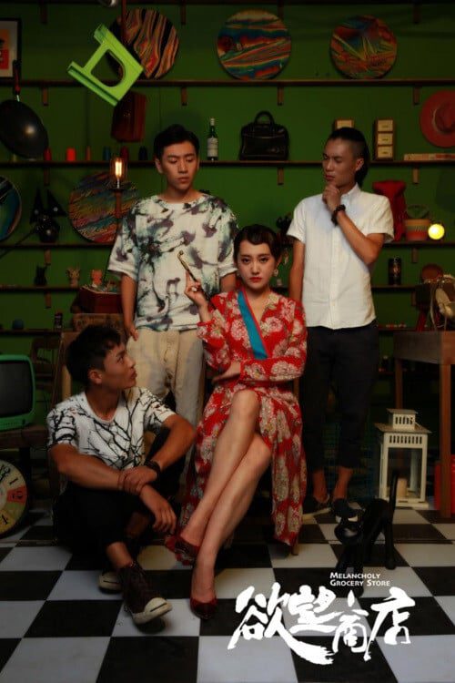 ดูหนังออนไลน์ฟรี Melancholy Grocery Store (2020)