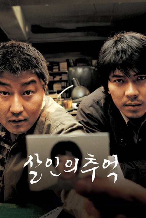 ดูหนังออนไลน์ฟรี Memories of Murder (2003) ฆาตกรรม ความตาย และ สายฝน
