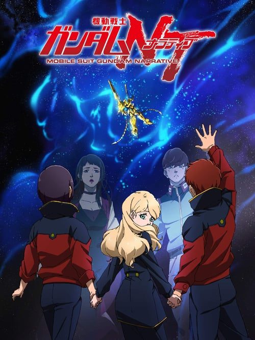 ดูหนังออนไลน์ฟรี Mobile Suit Gundam Narrative (2018)