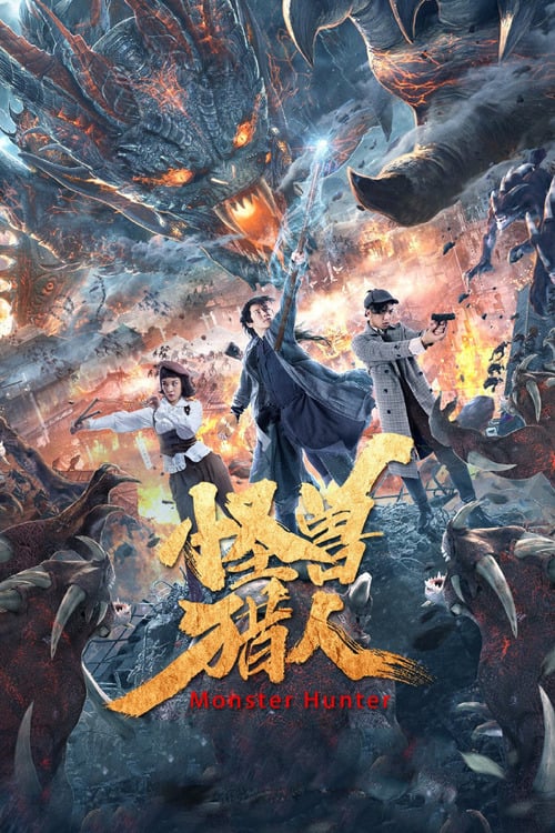 ดูหนังออนไลน์ฟรี Monster Hunter (Guai Shou Lie Ren) (2020)