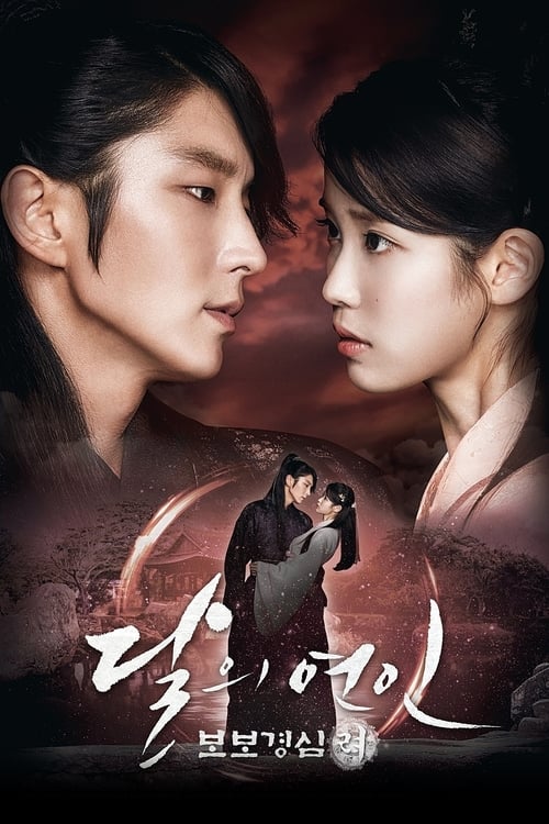 ดูหนังออนไลน์ฟรี Moon Lovers Scarlet Heart Ryeo (2017) ข้ามมิติ ลิขิตสวรรค์ EP.1-20 จบ (พากย์ไทย)