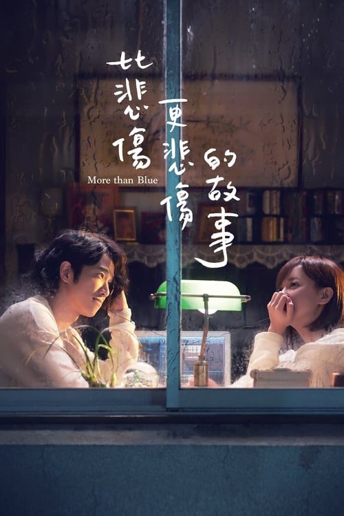 ดูหนังออนไลน์ฟรี More than Blue (2018) ถึงวันนั้น ฉันจะบอกรักเธอ