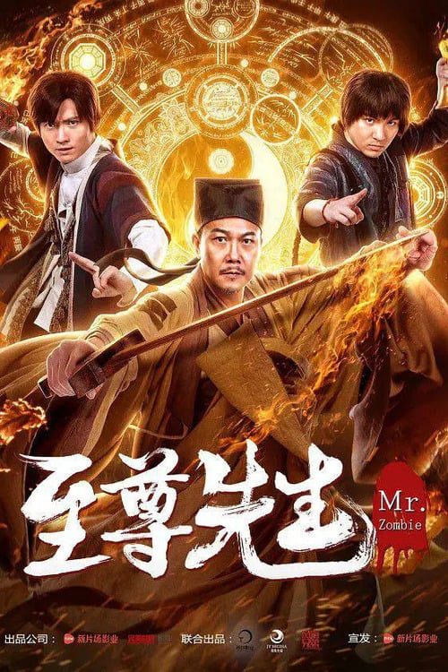 ดูหนังออนไลน์ฟรี Mr.Zombie The Venomous Parasite (2021)