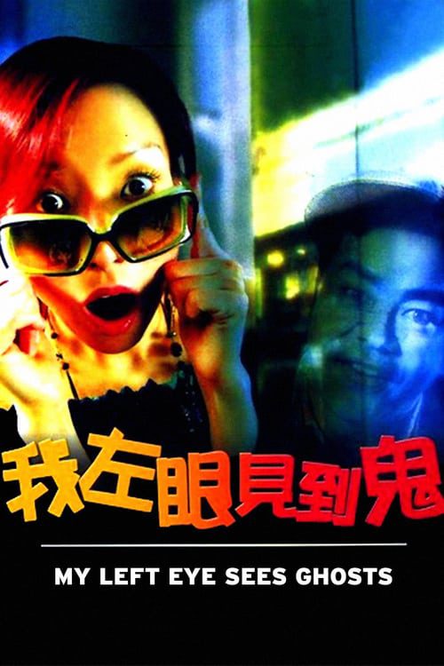ดูหนังออนไลน์ฟรี My Left Eye Sees Ghosts (2002) ตาซ้ายเห็นผี