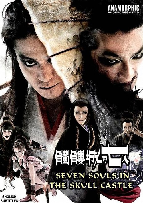 ดูหนังออนไลน์ฟรี [NETFLIX] Seven Souls in the Skull Castle (2013)