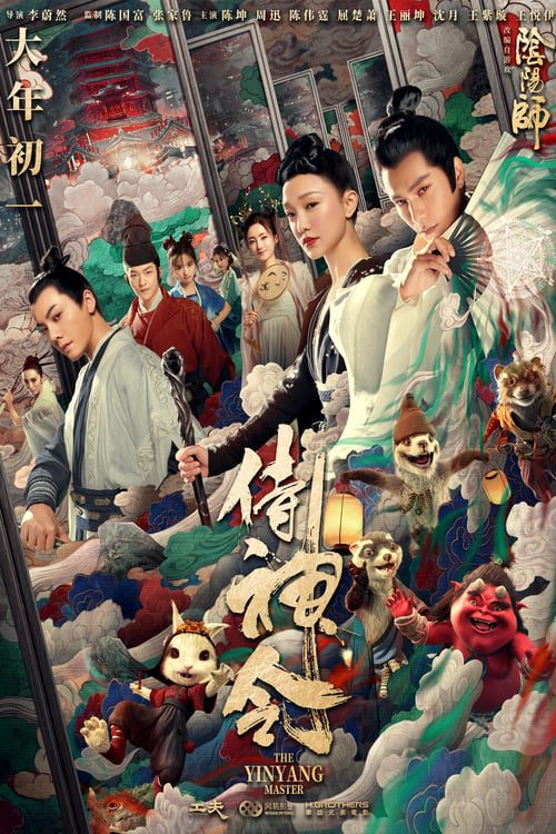 ดูหนังออนไลน์ฟรี [NETFLIX] The Yin Yang Master (2021) หยิน หยาง ศึกมหาเวท