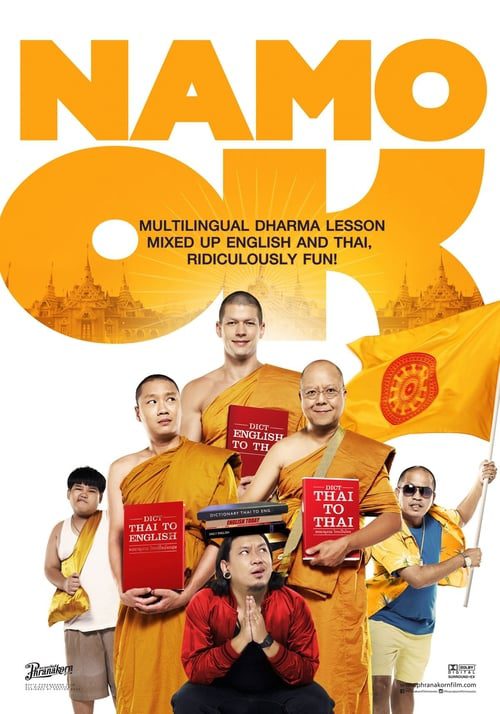 ดูหนังออนไลน์ฟรี Namo OK (2014) นะโม OK