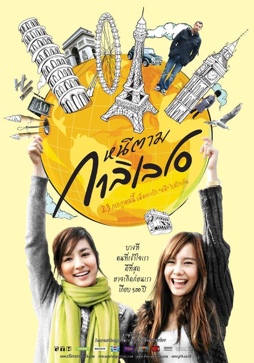 ดูหนังออนไลน์ฟรี Nee Dtaam Galileo (2009) หนีตามกาลิเลโอ