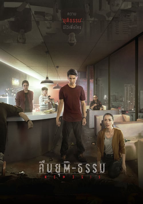 ดูหนังออนไลน์ฟรี Nemesis (2019) คืนยุติ-ธรรม