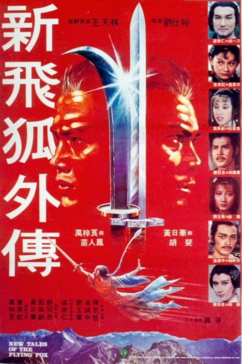 ดูหนังออนไลน์ฟรี New Tales of The Flying Fox (1984) จิ้งจอกภูเขาหิมะ