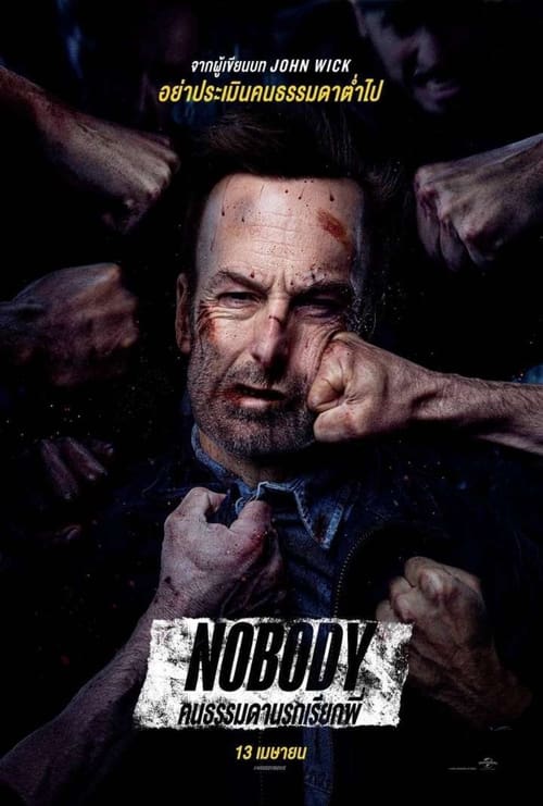 ดูหนังออนไลน์ฟรี Nobody (2021) คนธรรมดานรกเรียกพี่