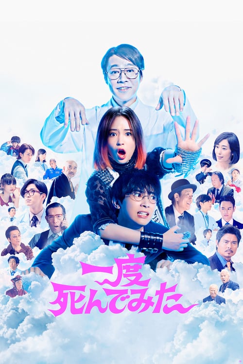 ดูหนังออนไลน์ฟรี Not Quite Dead Yet (2020)