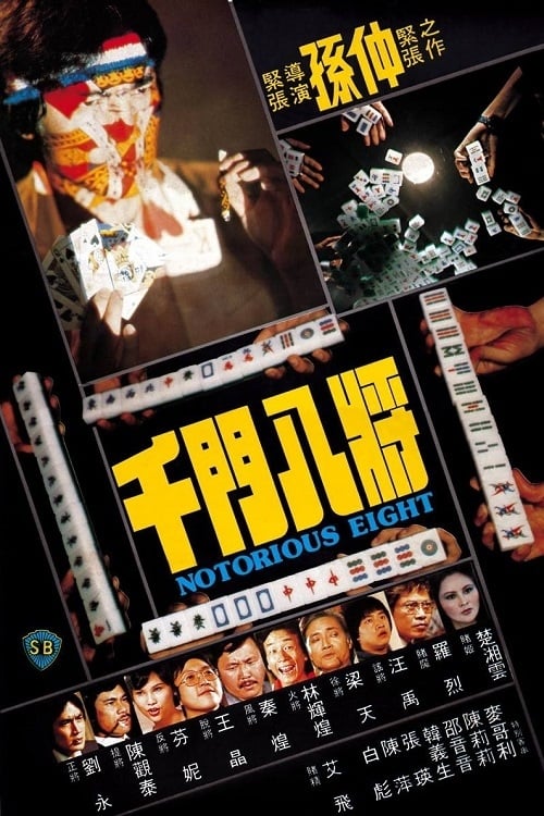 ดูหนังออนไลน์ฟรี Notorious Eight (1981) ศึกถล่มเซียน
