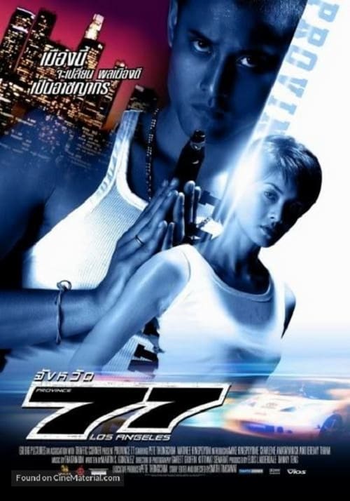 ดูหนังออนไลน์ฟรี PROVINCE 77 (2002) จังหวัด 77