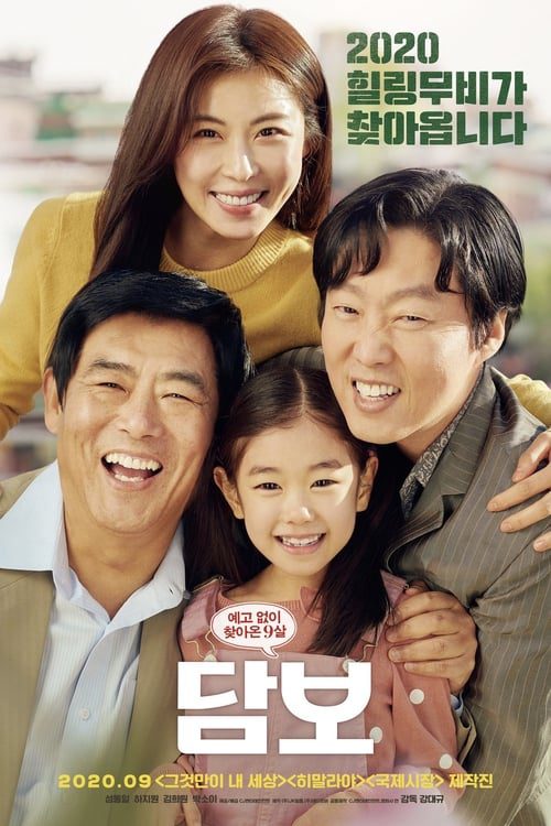ดูหนังออนไลน์ฟรี Pawn (2020)