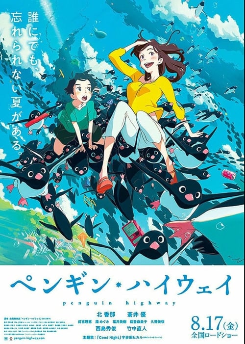 ดูหนังออนไลน์ฟรี Penguin Highway (2018) วันหนึ่งฉันเจอเพนกวิน