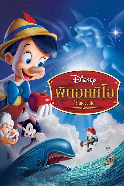 ดูหนังออนไลน์ฟรี Pinocchio (1940) พินอคคิโอ