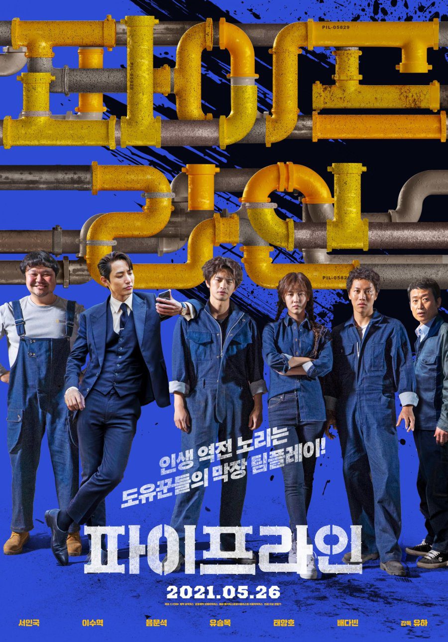 ดูหนังออนไลน์ฟรี Pipeline (2021) โจรกรรมน้ำมัน เดิมพันชีวิตไปกับมิชชั่นเจาะระห่ำ