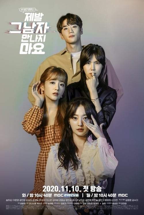 ดูหนังออนไลน์ฟรี Please Don’t Date Him (2020) ป่วนหัวใจ เอไอวุ่นรัก EP.1-10 จบ (ซับไทย)