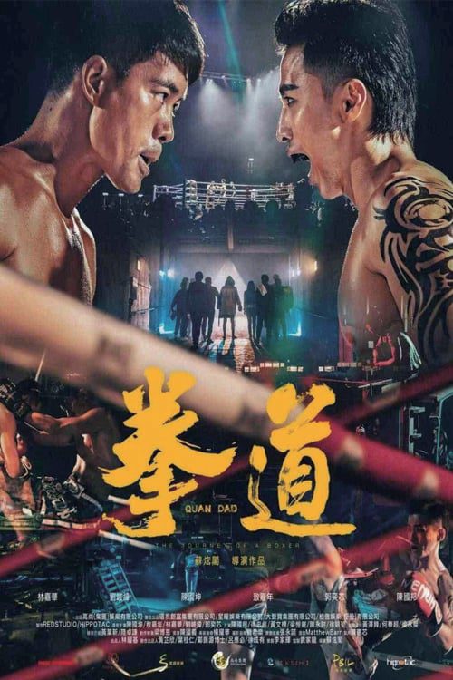 ดูหนังออนไลน์ฟรี QUAN DAO THE JOURNEY OF A BOXER (2020)