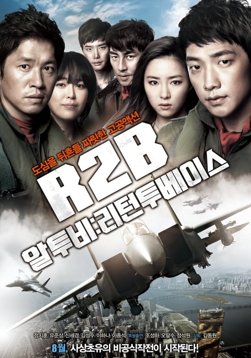 ดูหนังออนไลน์ฟรี R2B Return To Base (2012) ยุทธการโฉบเหนือฟ้า