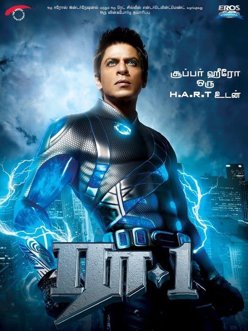 ดูหนังออนไลน์ฟรี Ra.One (2011) มหากาฬ คนทะลุเกม