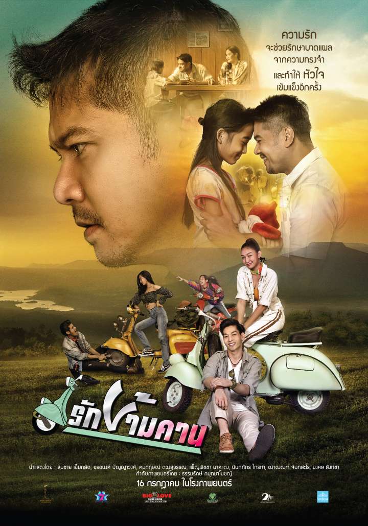 ดูหนังออนไลน์ฟรี Rak Kham Khan (2020) รักข้ามคาน