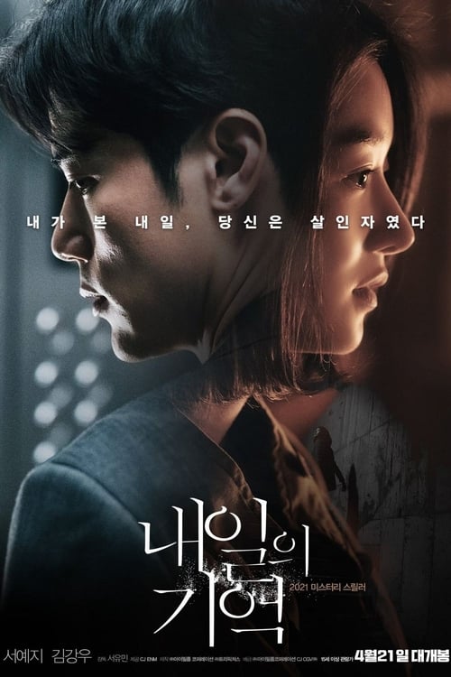 ดูหนังออนไลน์ฟรี Recalled (2021)