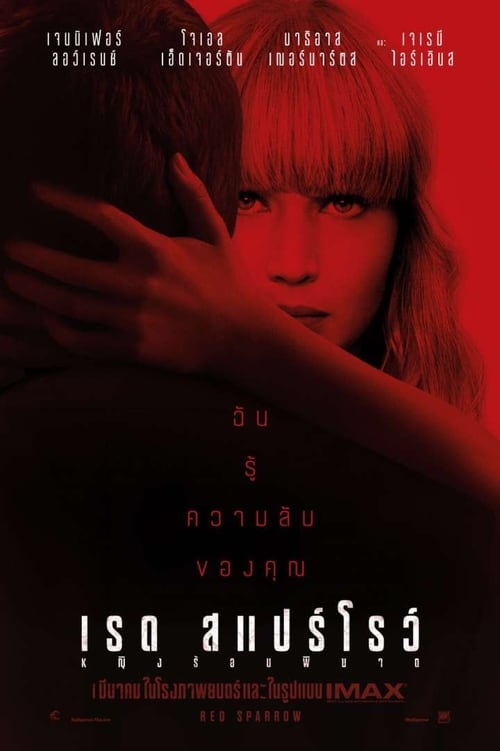 ดูหนังออนไลน์ฟรี Red Sparrow (2018) เรด สแปร์โรว์ หญิงร้อนพิฆาต