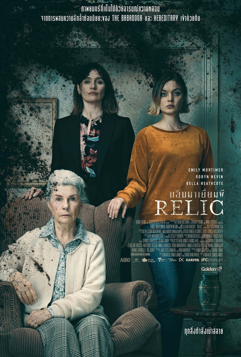 ดูหนังออนไลน์ฟรี Relic (2020) กลับมาเยี่ยมผี