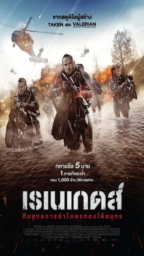 ดูหนังออนไลน์ฟรี Renegades (2017) ทีมยุทธการล่าโคตรทองใต้สมุทร