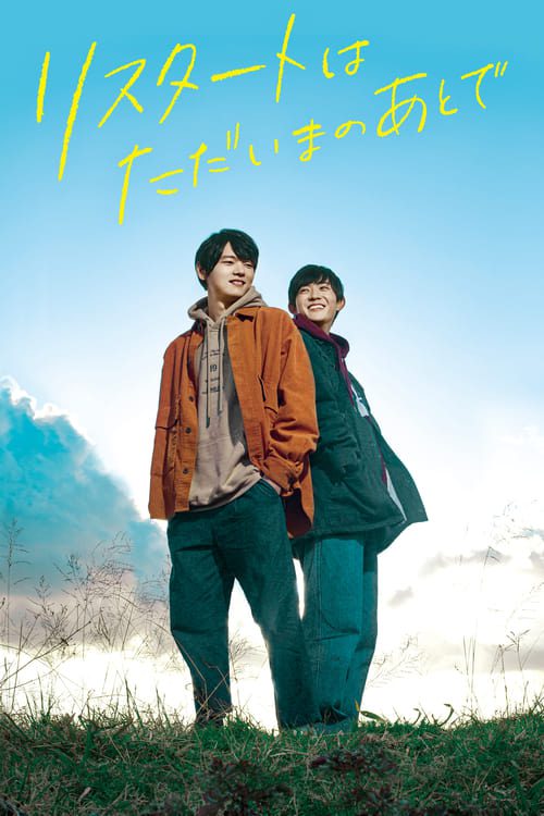 ดูหนังออนไลน์ฟรี Restart After Come Back Home (2020) Restart wa Tadaima no Atode