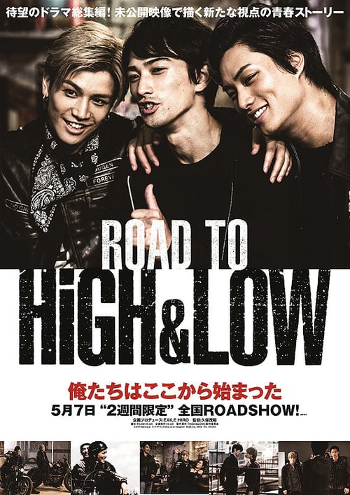 ดูหนังออนไลน์ฟรี Road To High & Low (2016)