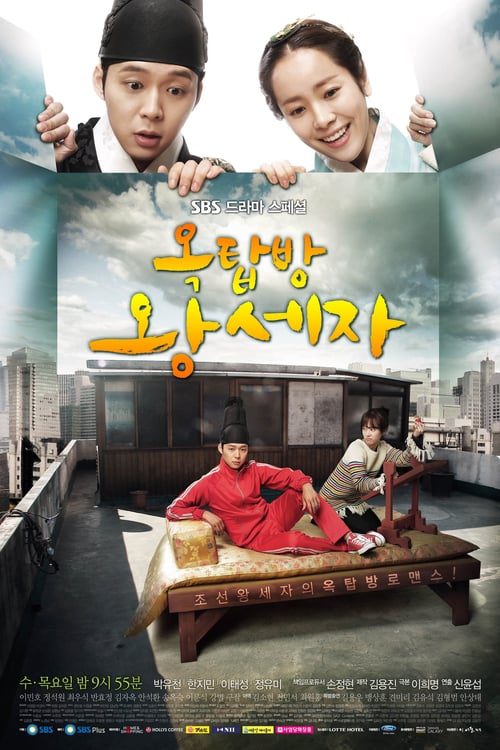 ดูหนังออนไลน์ฟรี Rooftop Prince (2012) ตามหาหัวใจเจ้าชายหลงยุค EP.1-20 จบ (พากย์ไทย)