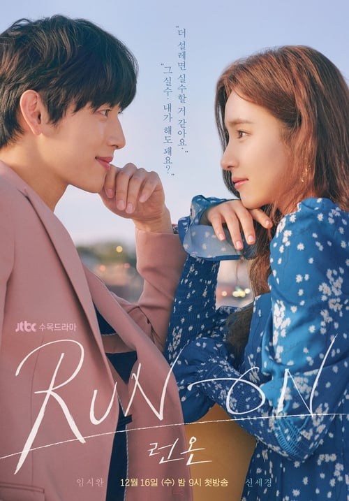 ดูหนังออนไลน์ฟรี Run On (2020) วิ่งนำรัก EP.1-16 จบ (ซับไทย)