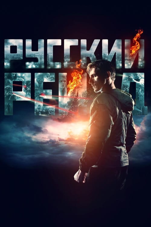 ดูหนังออนไลน์ฟรี Russkiy Reyd (2020)