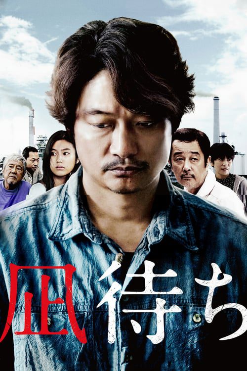 ดูหนังออนไลน์ฟรี Sea of Revival (2019)