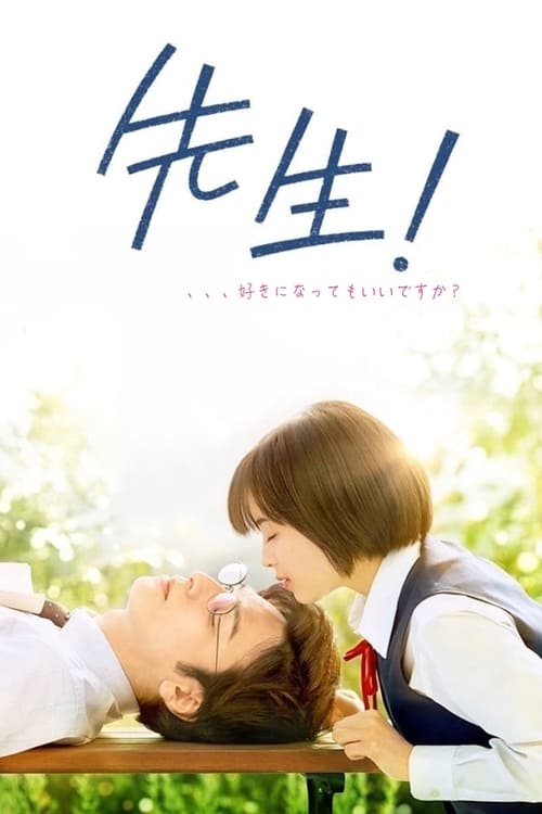 ดูหนังออนไลน์ฟรี Sensei! My Teacher (2017) หัวใจฉันแอบรักเซนเซย์