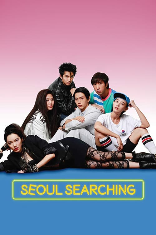 ดูหนังออนไลน์ฟรี Seoul Searching (2015) ต่างขั้วทัวร์ทั่วโซล