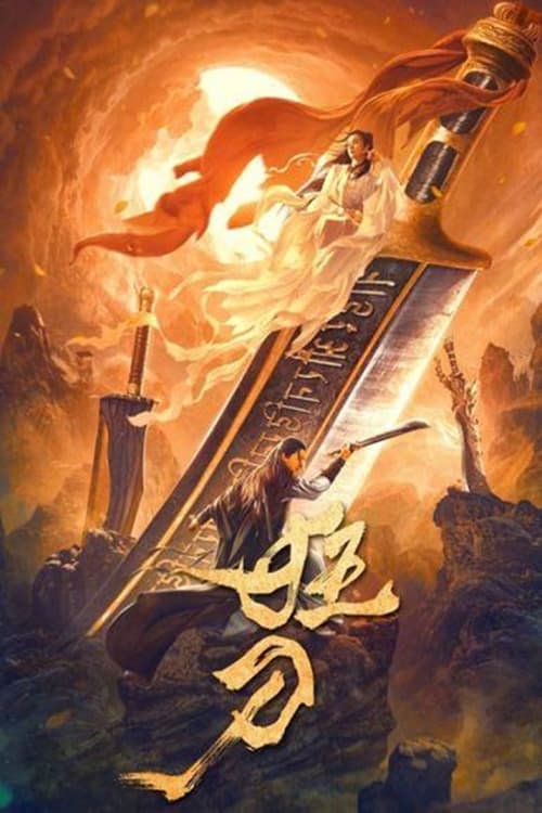 ดูหนังออนไลน์ฟรี Soul of Blades (2021) กระบี่มาร