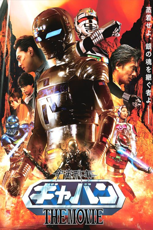 ดูหนังออนไลน์ฟรี Space Sheriff Gavan The Movie (2012) :  Sharivan-Shaider