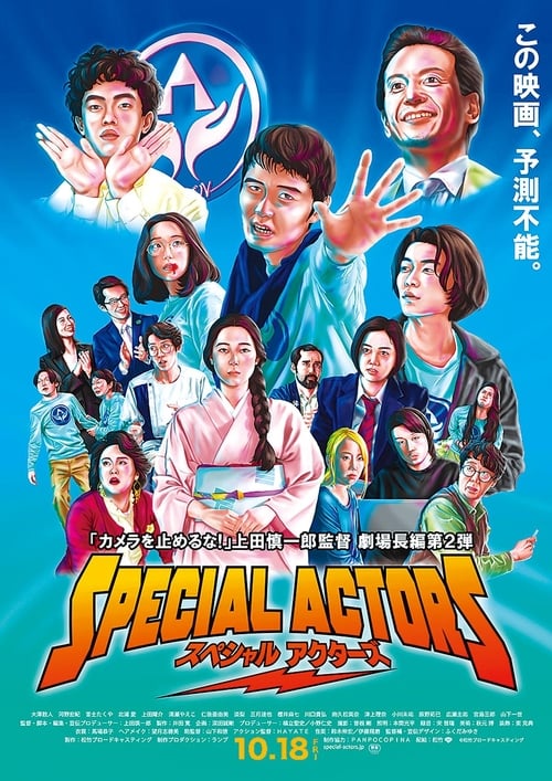 ดูหนังออนไลน์ฟรี Special Actors (2019) เล่นใหญ่ ใจเกินร้อย