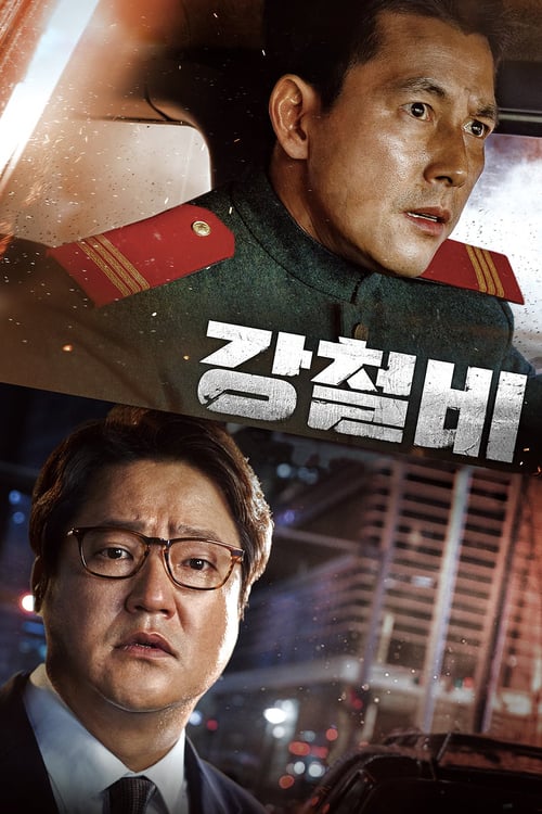 ดูหนังออนไลน์ฟรี Steel Rain (2017) คู่เดือดปฏิบัติการเพื่อชาติ