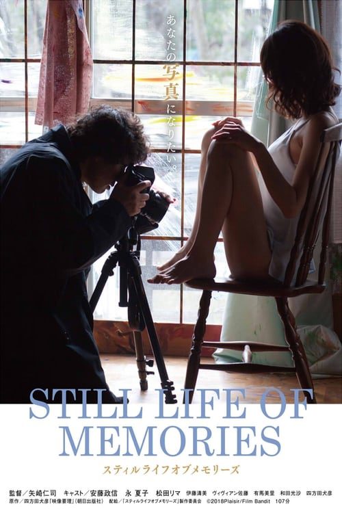ดูหนังออนไลน์ฟรี Still Life of Memories (2018) งานโคตรดี ของลับเธอจะอยู่ในภาพนิ่งนั้นตลอดไป