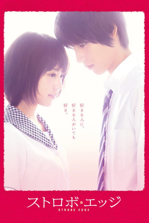 ดูหนังออนไลน์ฟรี Strobe Edge (2015)