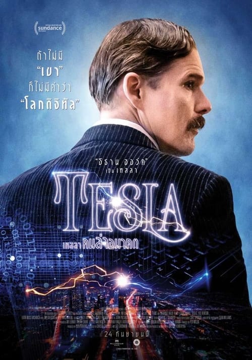 ดูหนังออนไลน์ฟรี Tesla (2020) เทสลา คนล่าอนาคต
